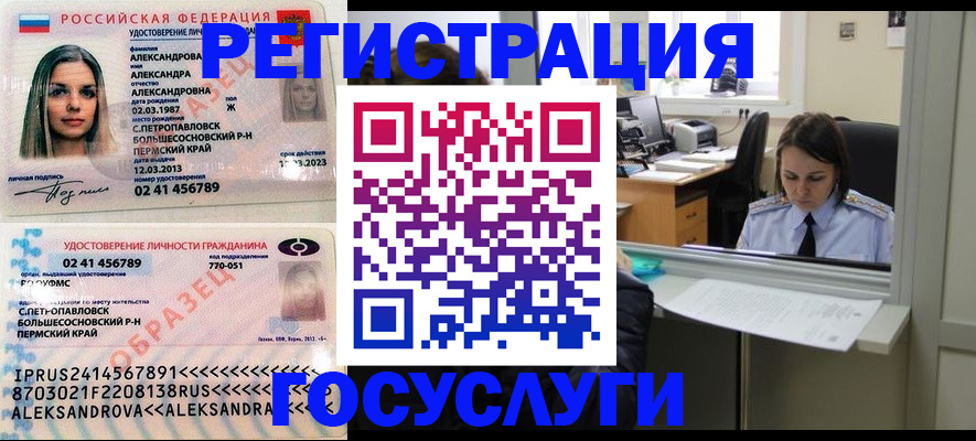 прописка от собственника в Лебедяни