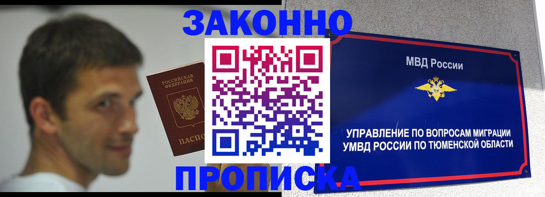 временная регистрация купить в Лебедяни