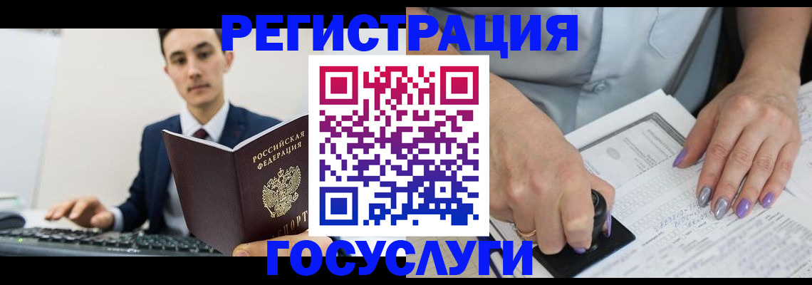 прописка для школы в Лебедяни