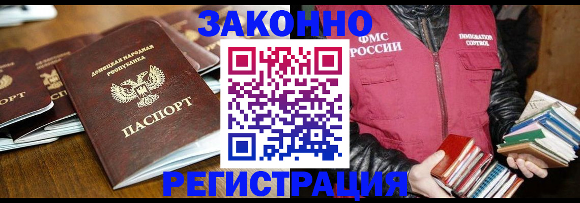 временная регистрация для всех в Лебедяни