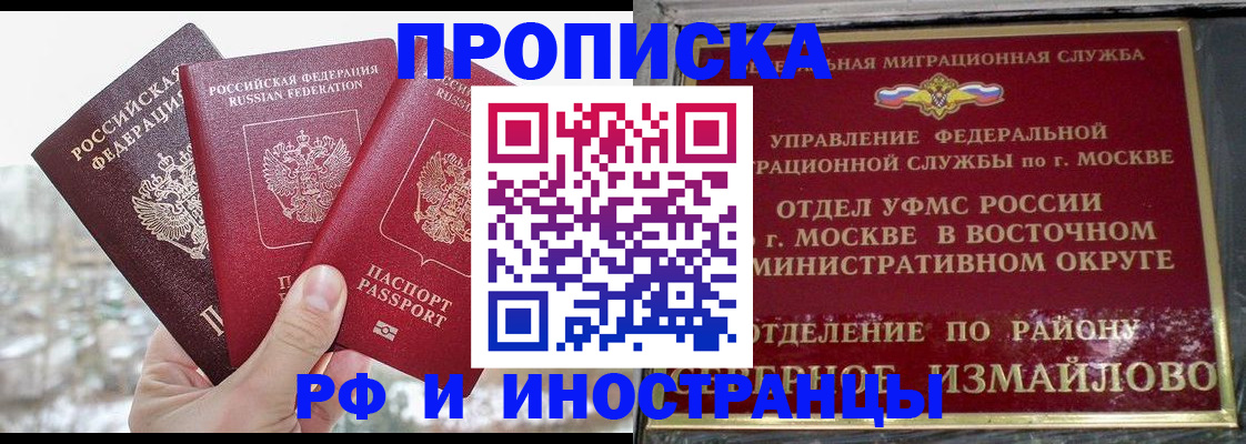 прописка для школы в Лебедяни